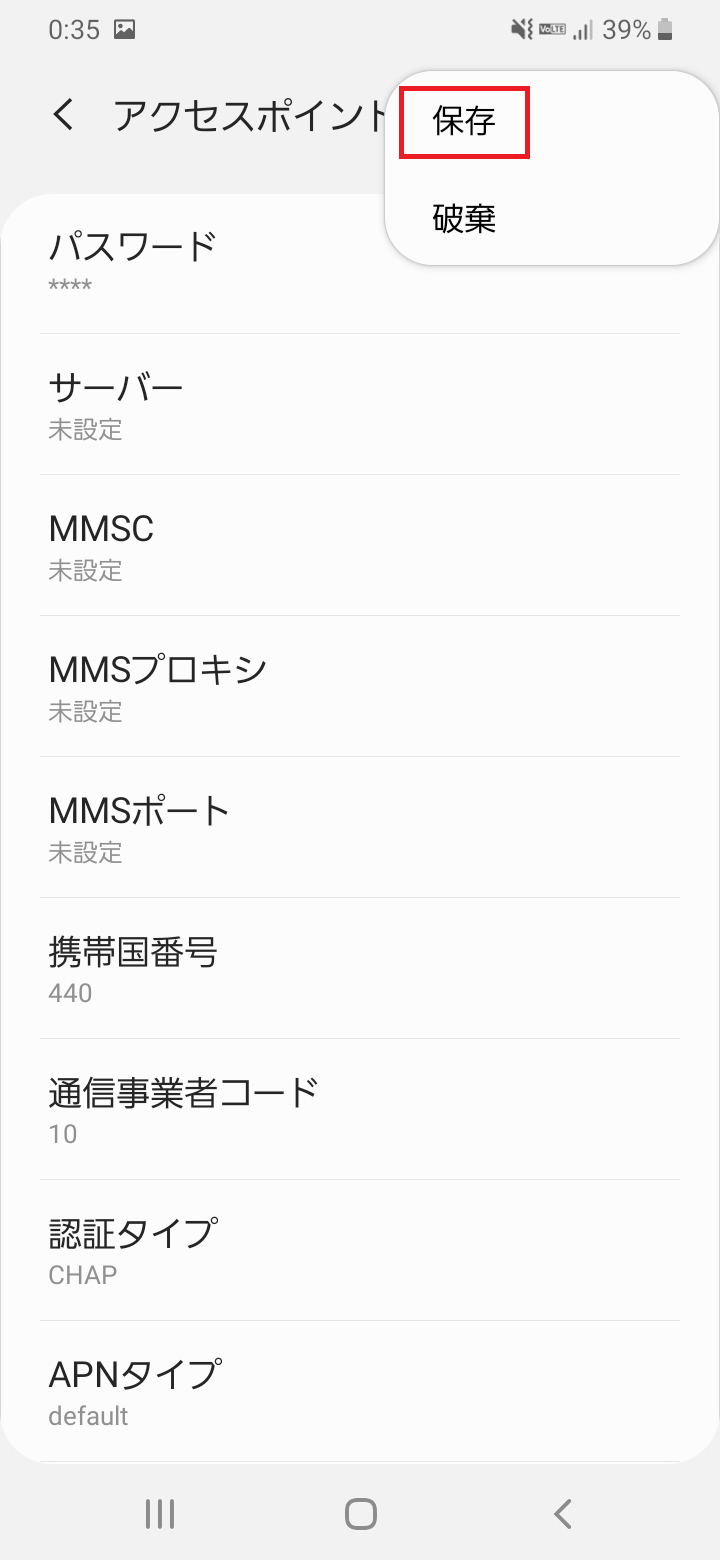 STEP19の設定画面