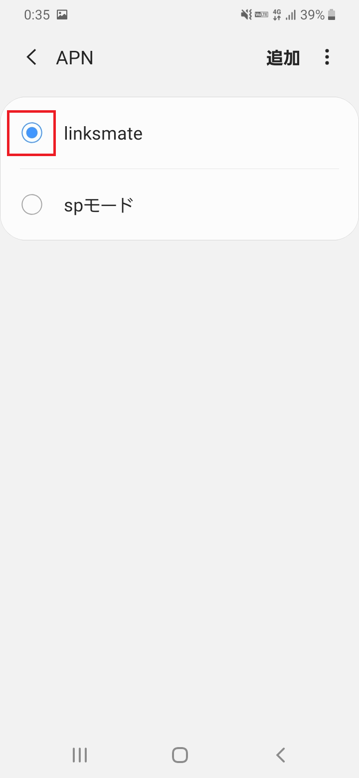STEP20の設定画面