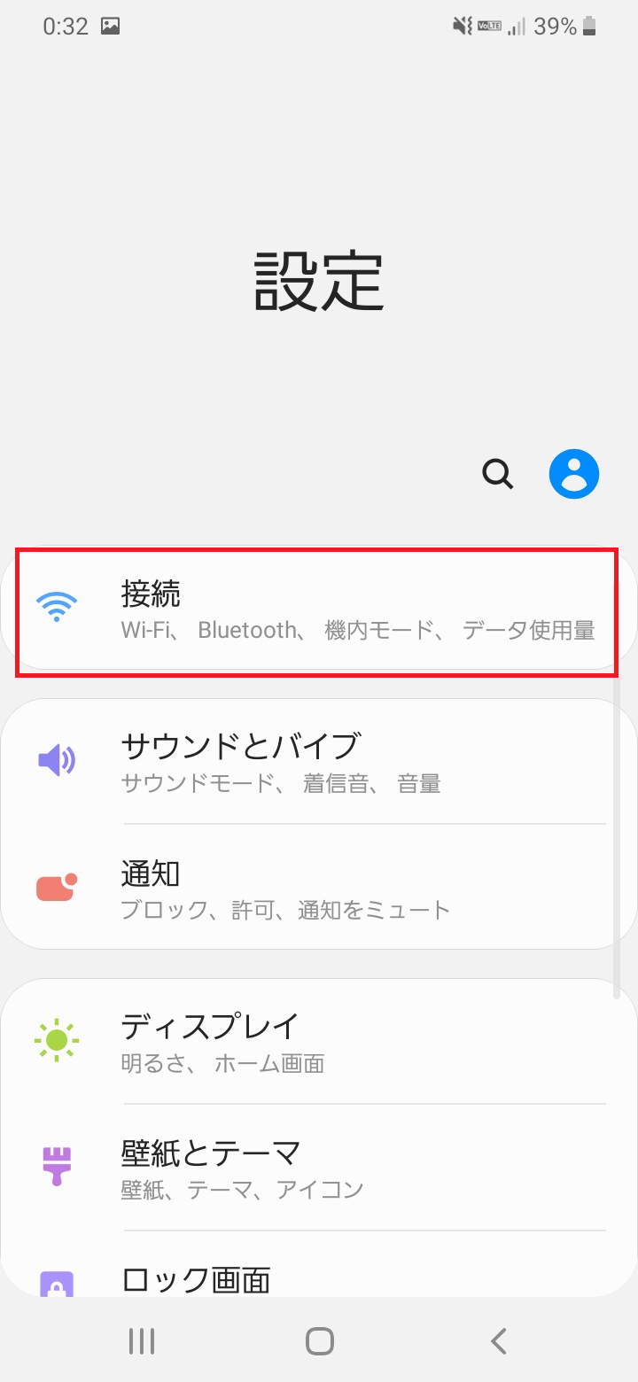 STEP3の設定画面