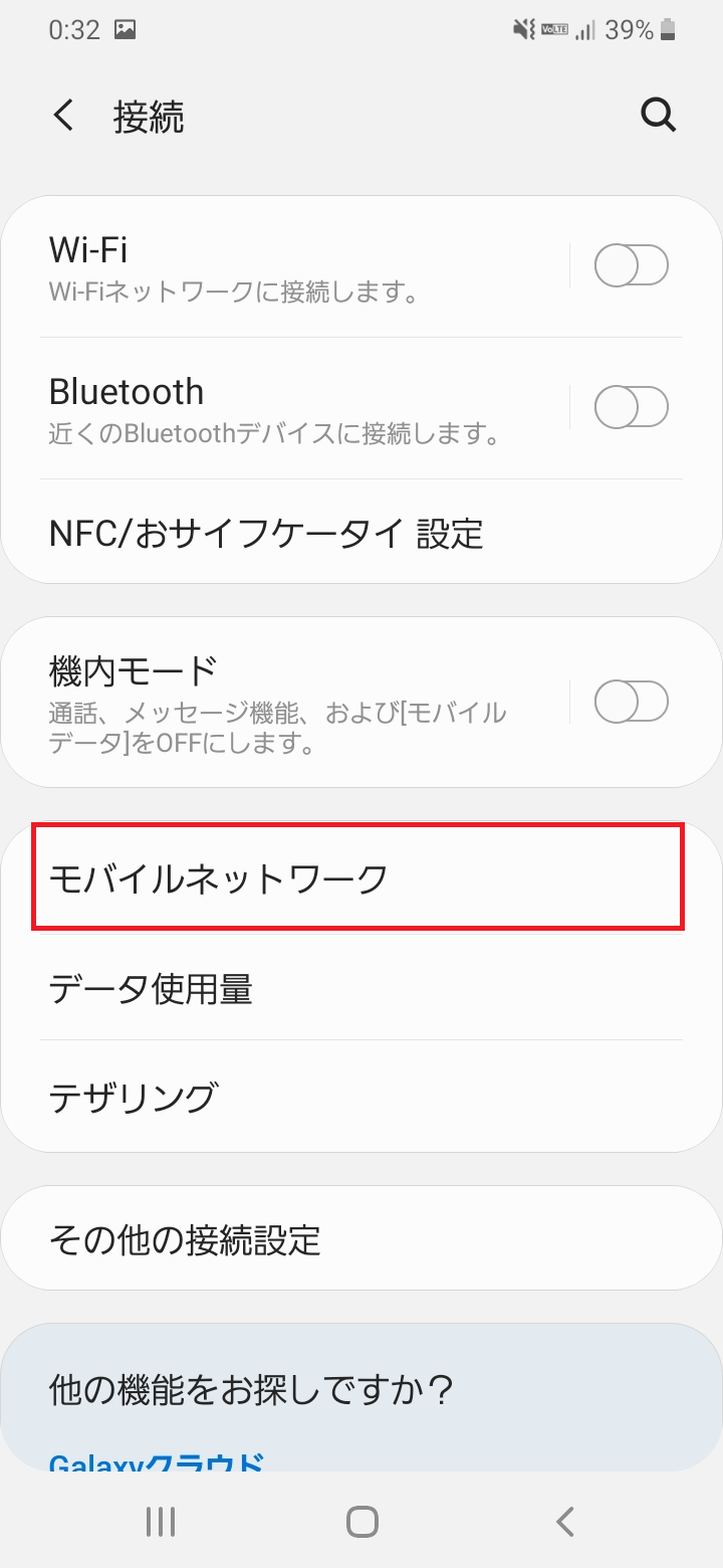 STEP4の設定画面