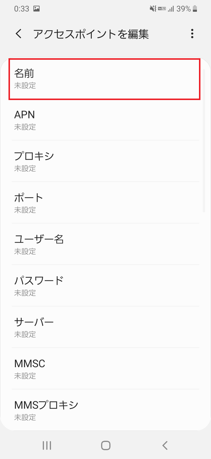 STEP8の設定画面