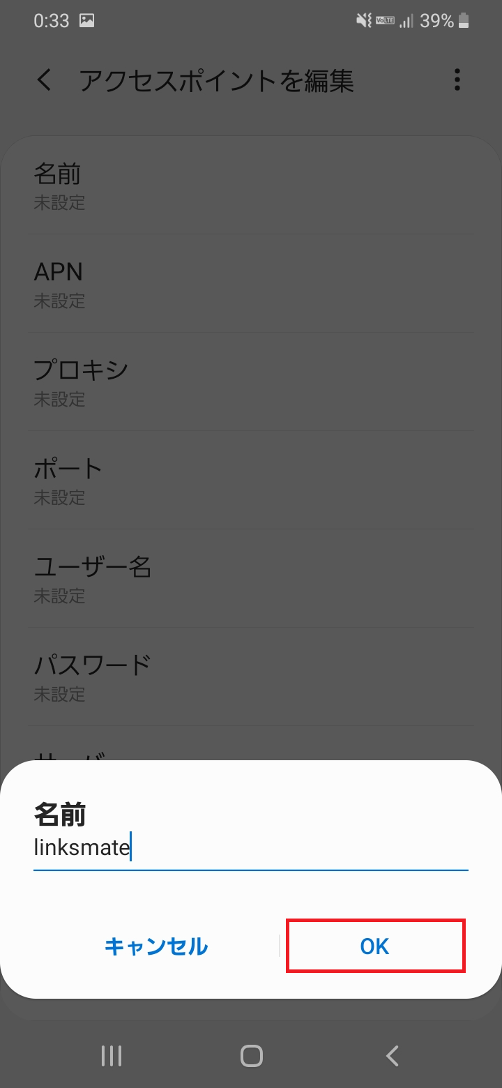 STEP9の設定画面