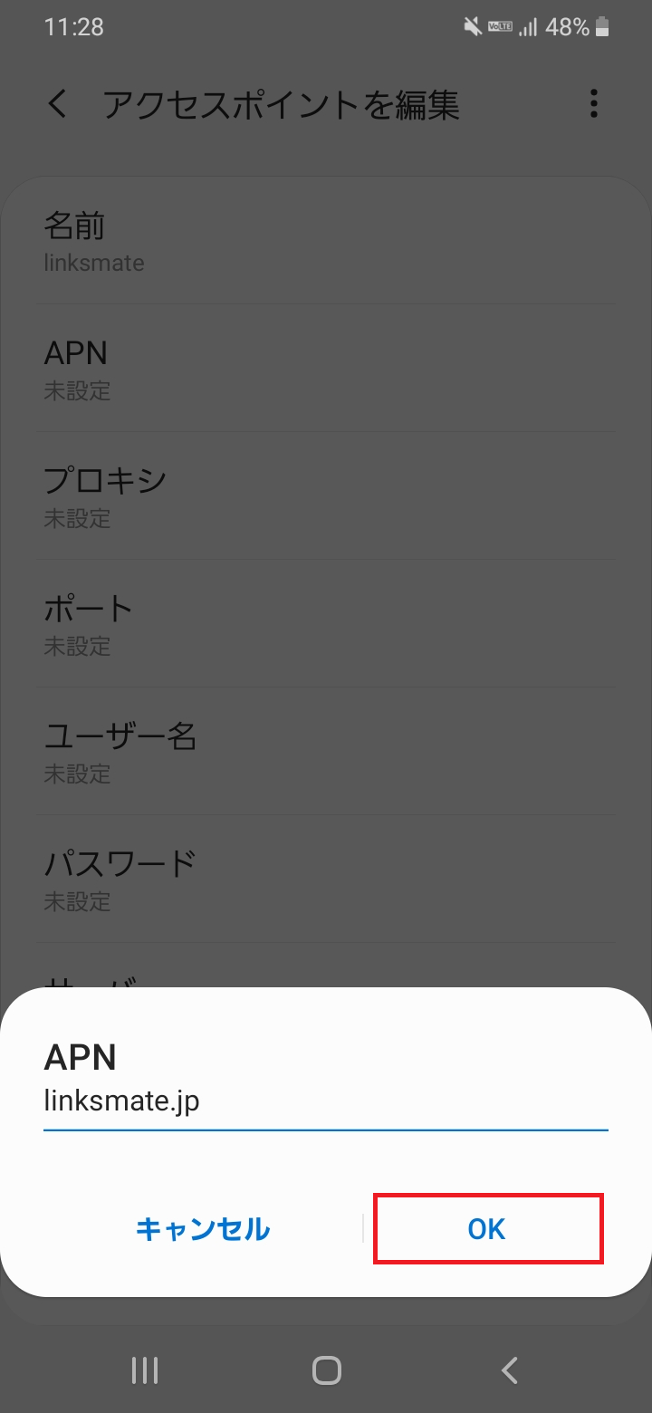 STEP10の設定画面