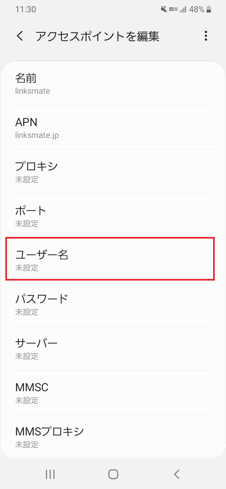 STEP11の設定画面