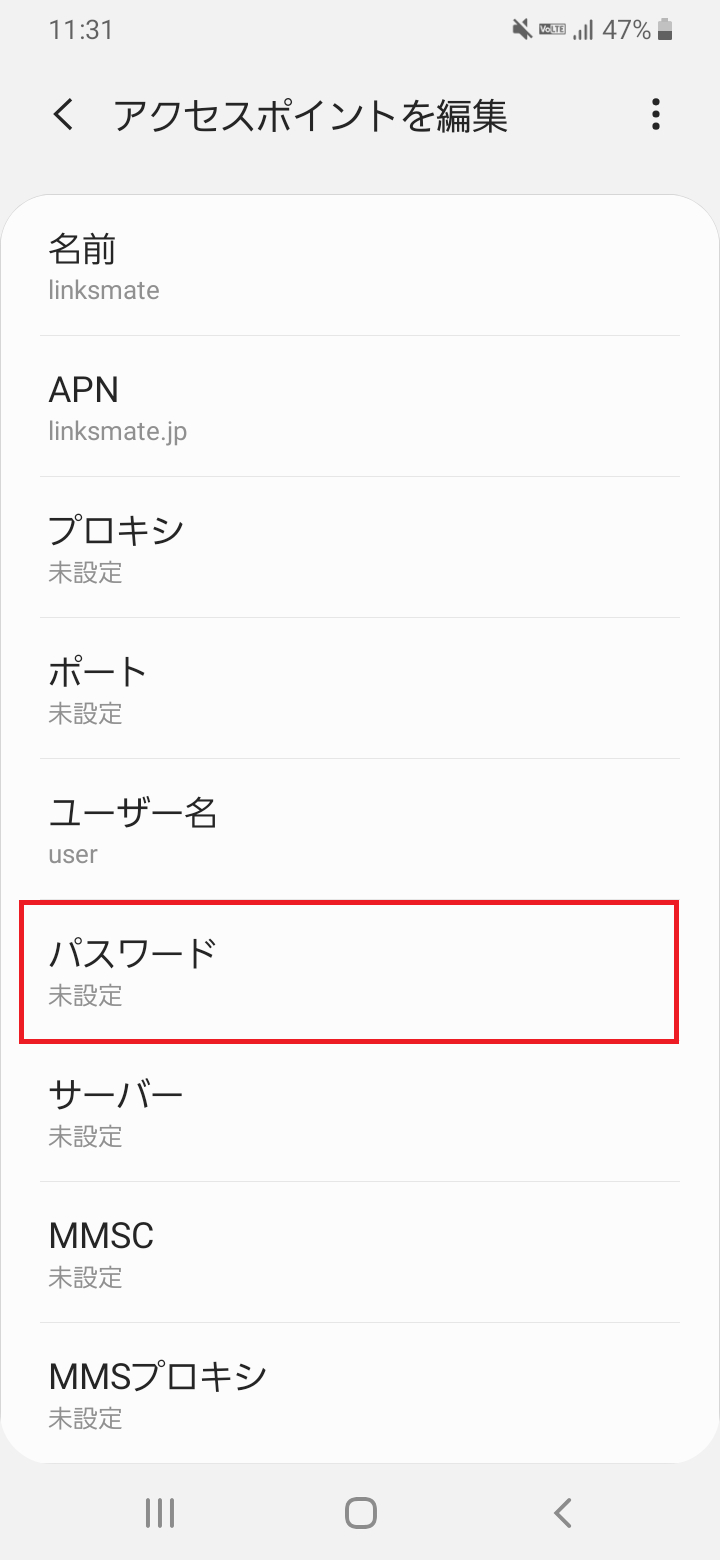 STEP13の設定画面