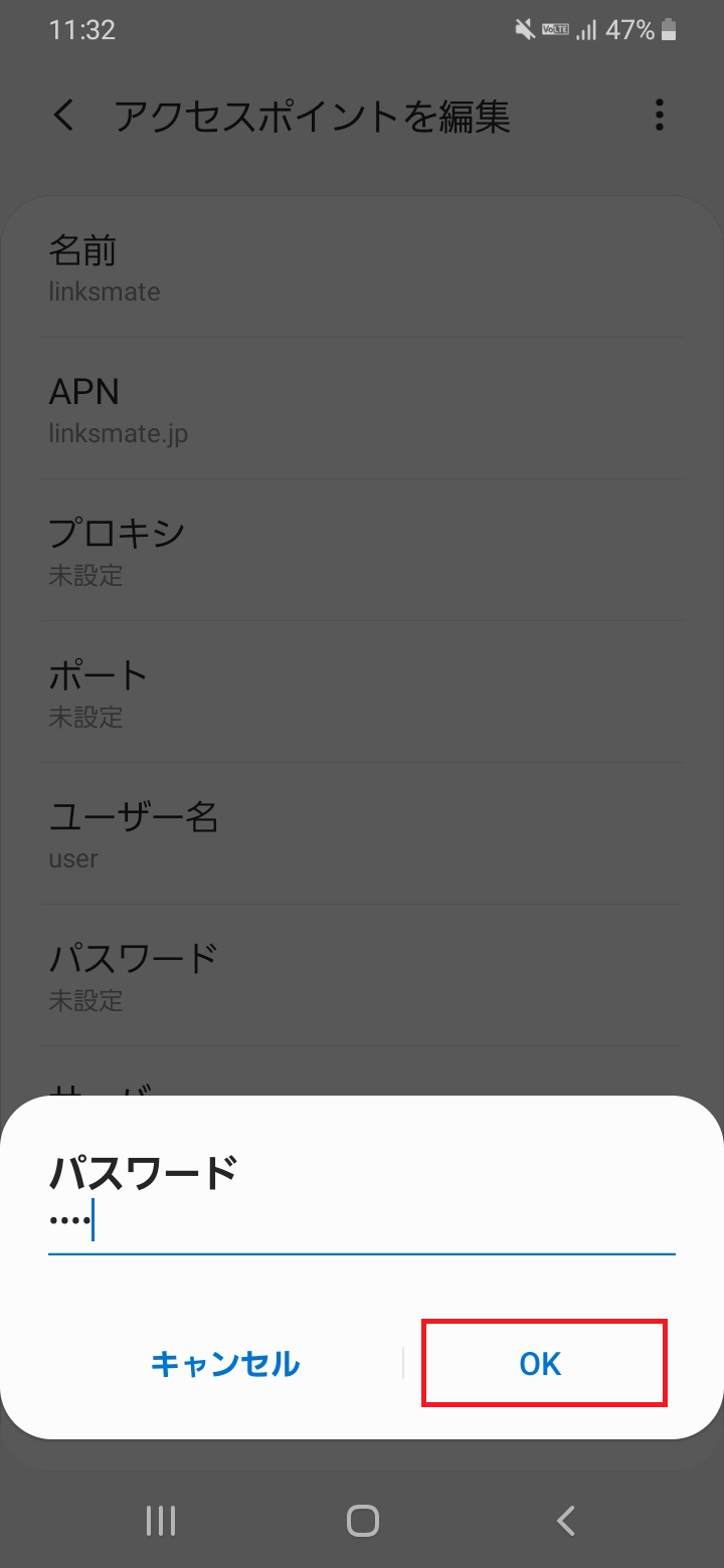 STEP14の設定画面