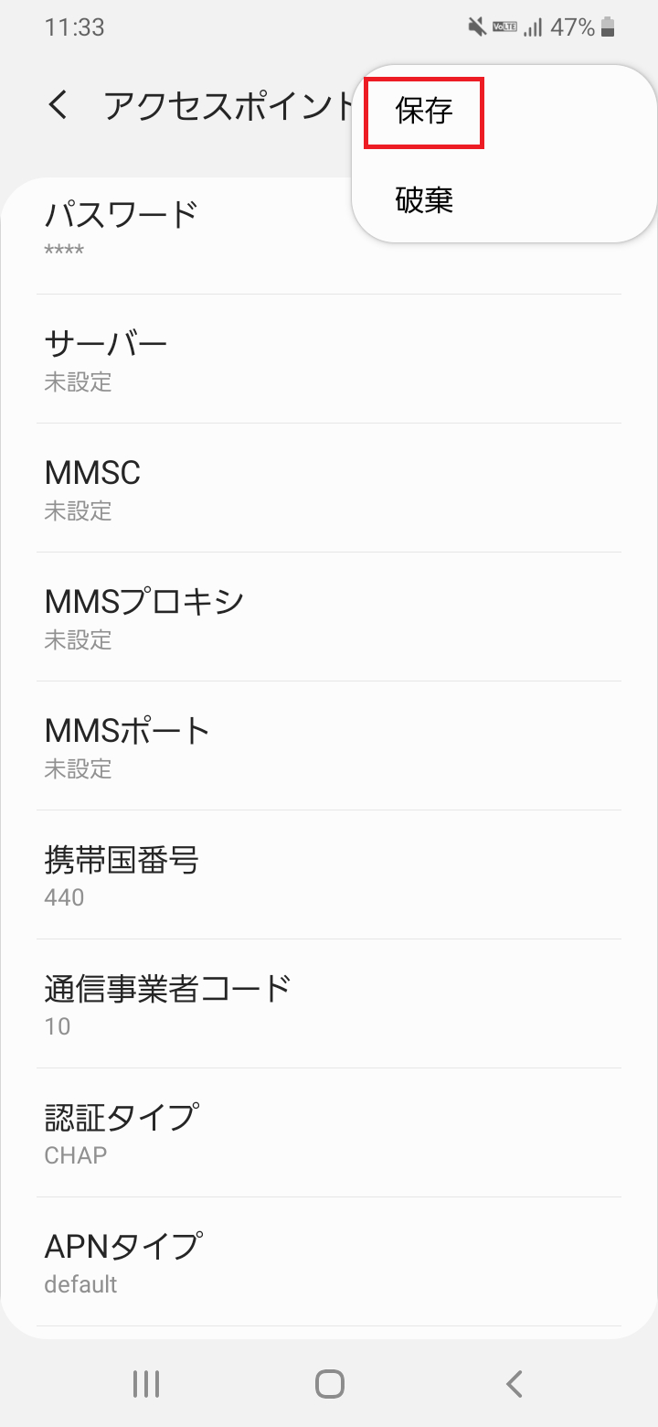 Galaxy A20 [SC-02M] ドコモ版 | APN設定方法 | リンクスメイト