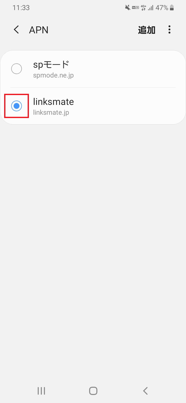 STEP19の設定画面