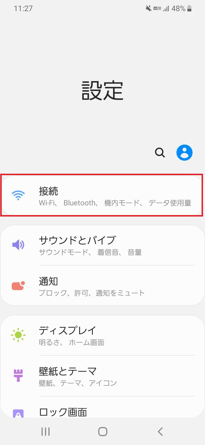 Galaxy A20 [SC-02M] ドコモ版 | APN設定方法 | リンクスメイト
