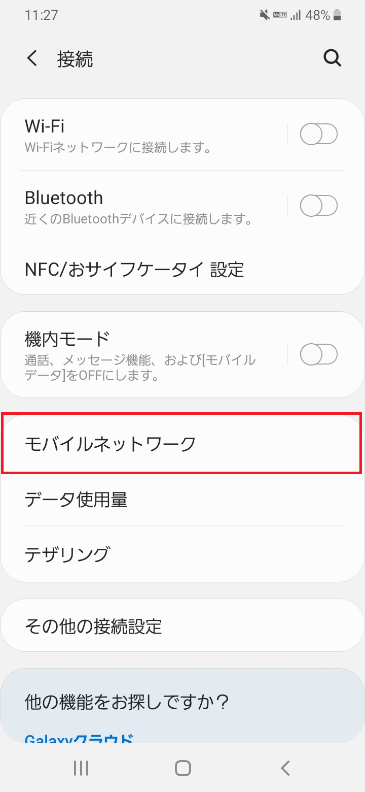 STEP4の設定画面