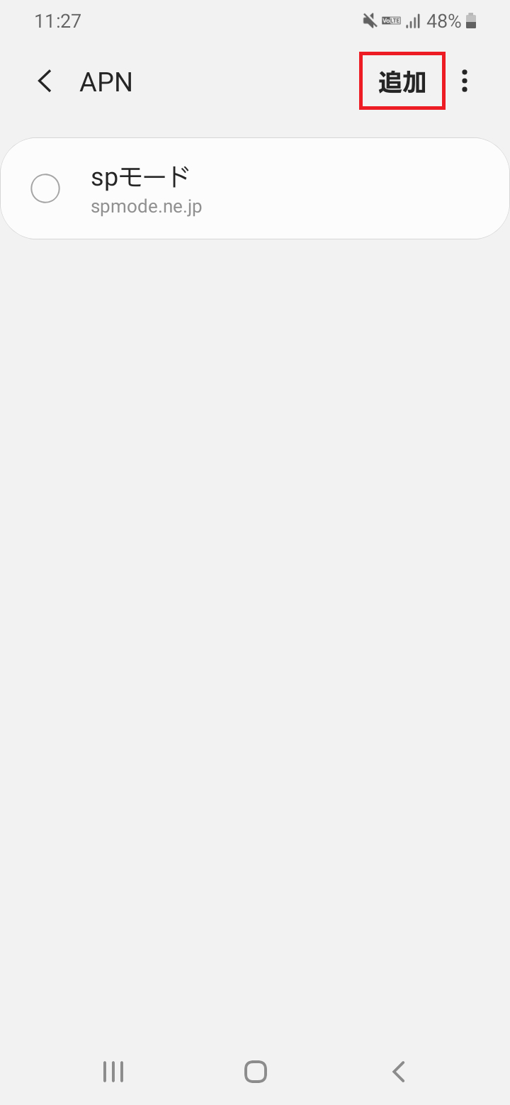 STEP6の設定画面