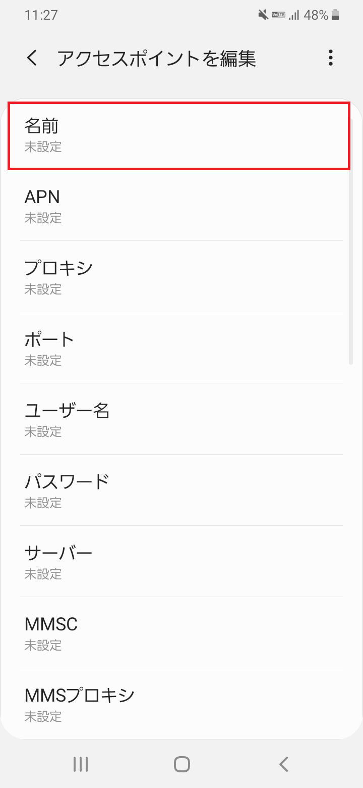 STEP7の設定画面