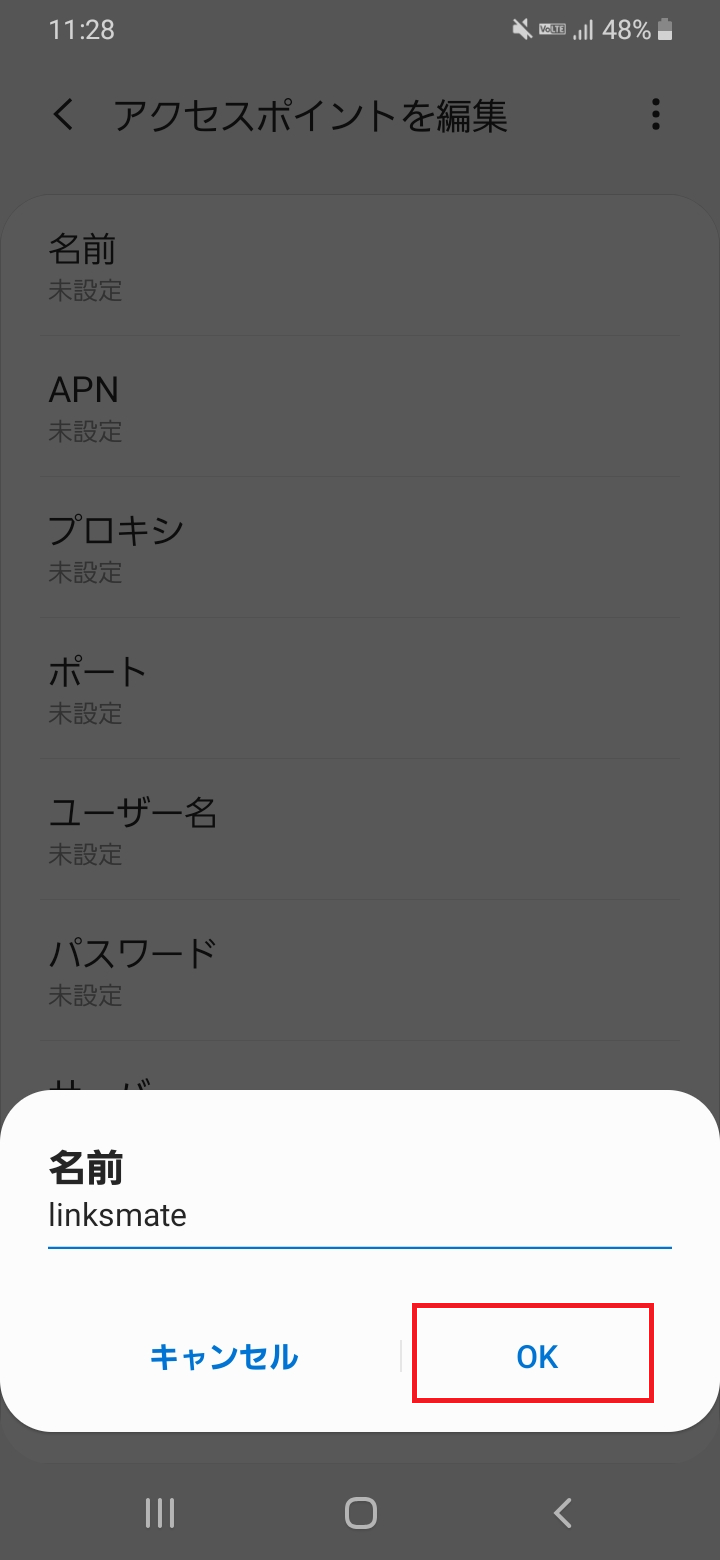 STEP8の設定画面