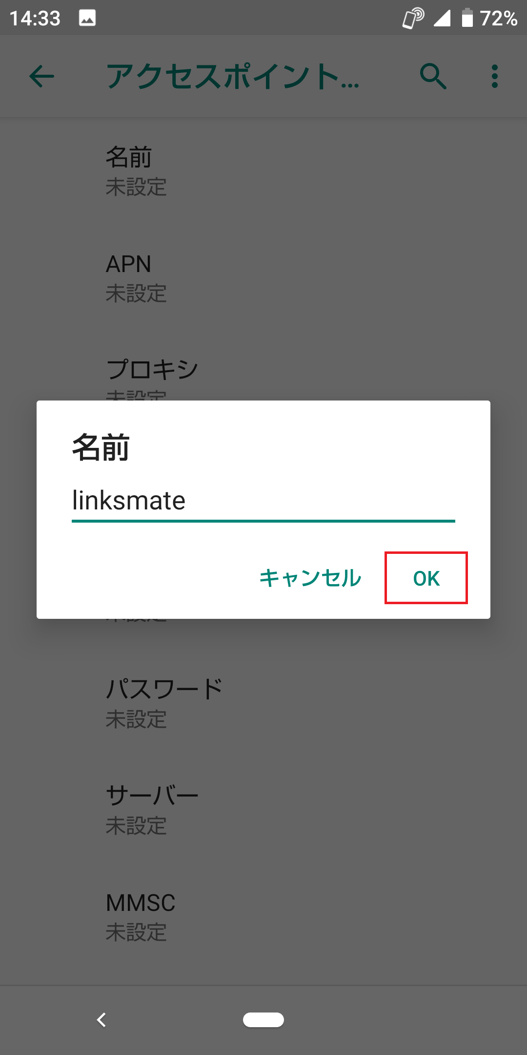 STEP10の設定画面