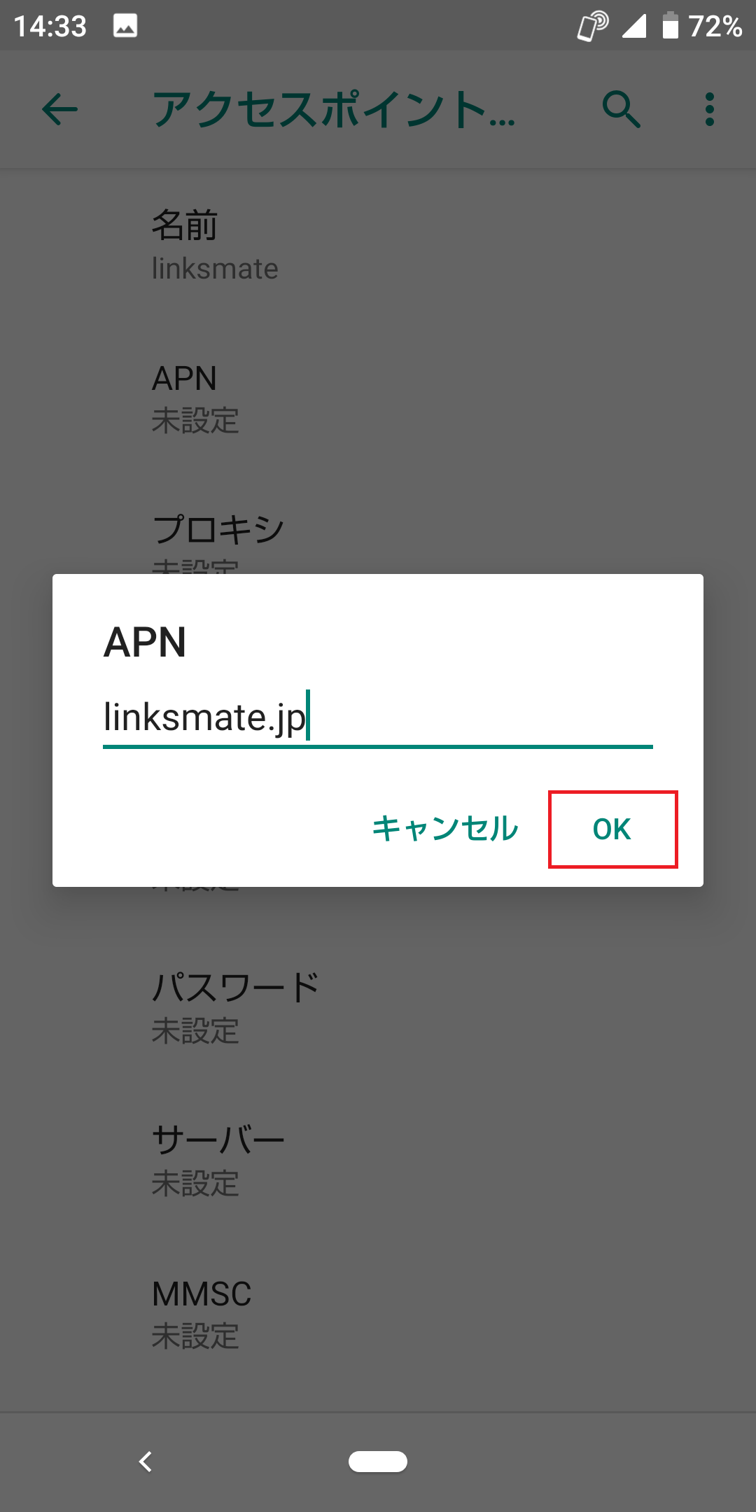STEP12の設定画面