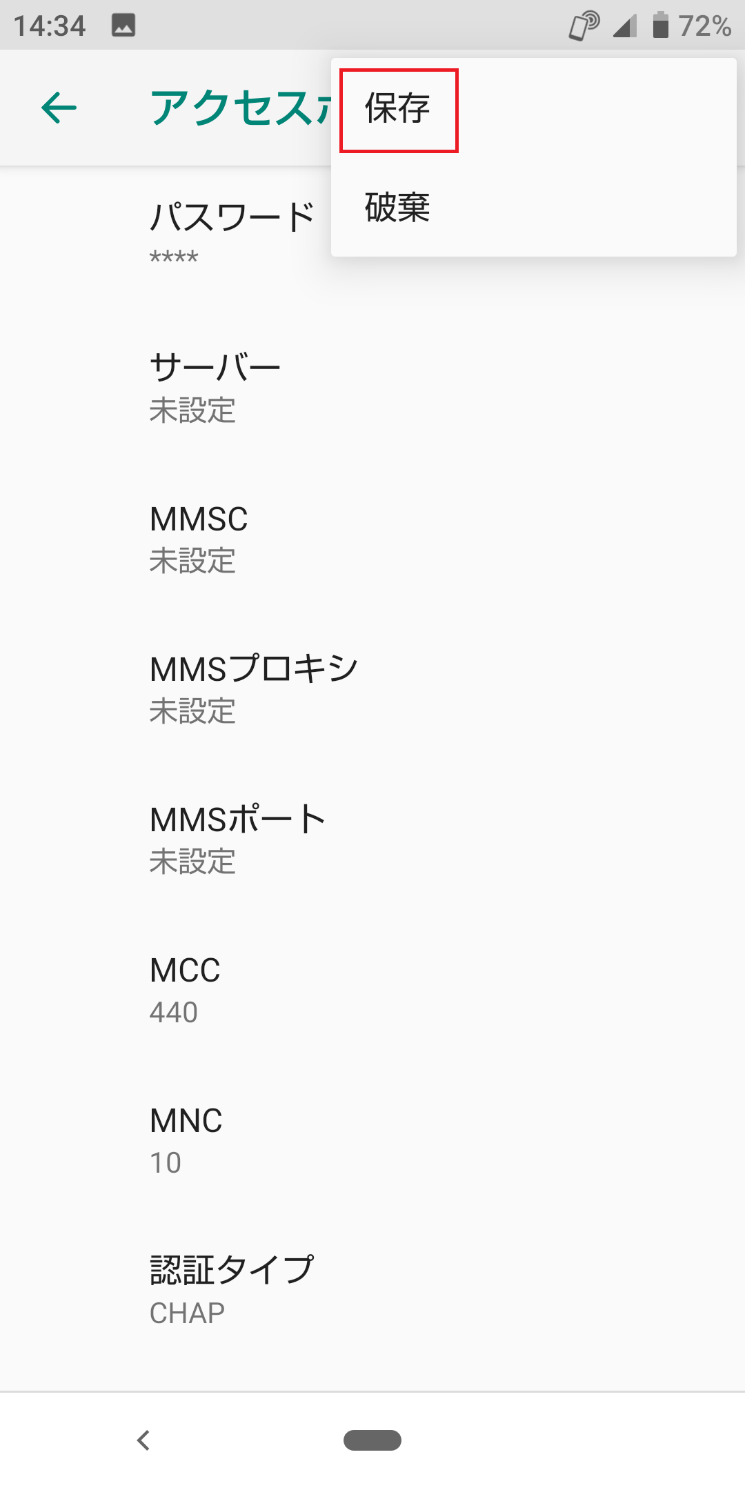 STEP20の設定画面