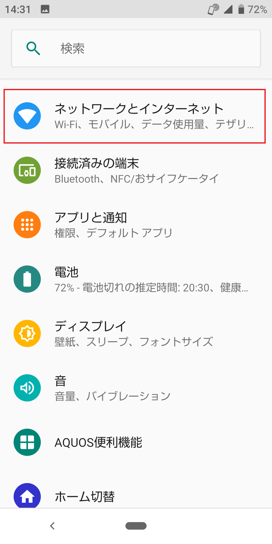 357 AQUOSsense3【SH-02Ｍ】親型(個別返信) 357 AQUOSsense3【SH-02M】親型(個別返信)