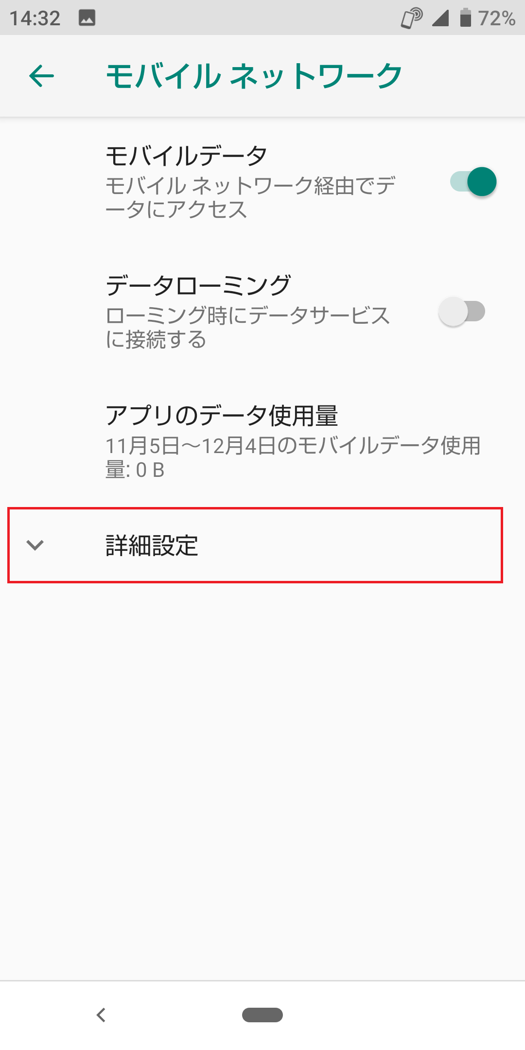STEP6の設定画面