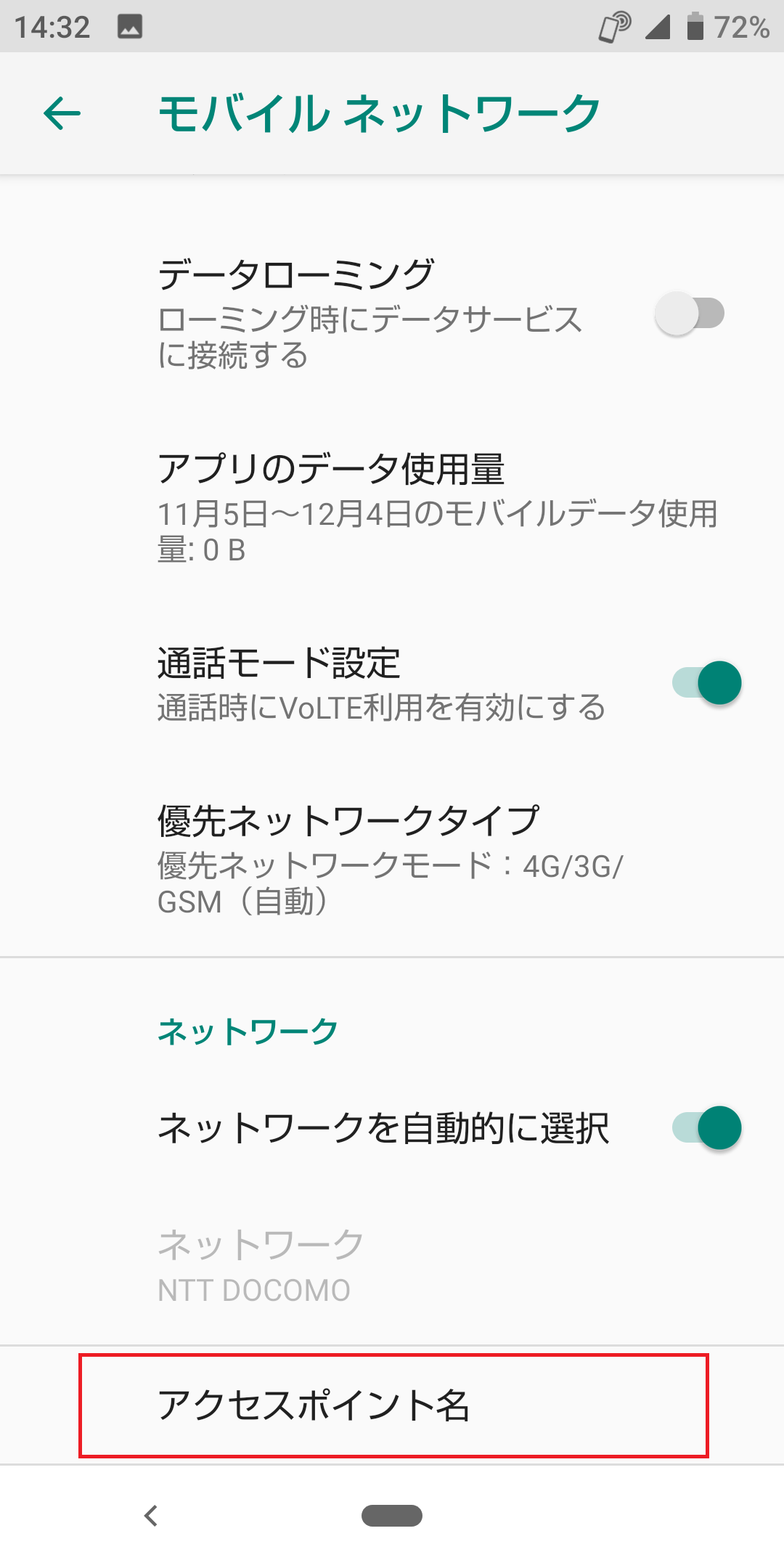 STEP7の設定画面