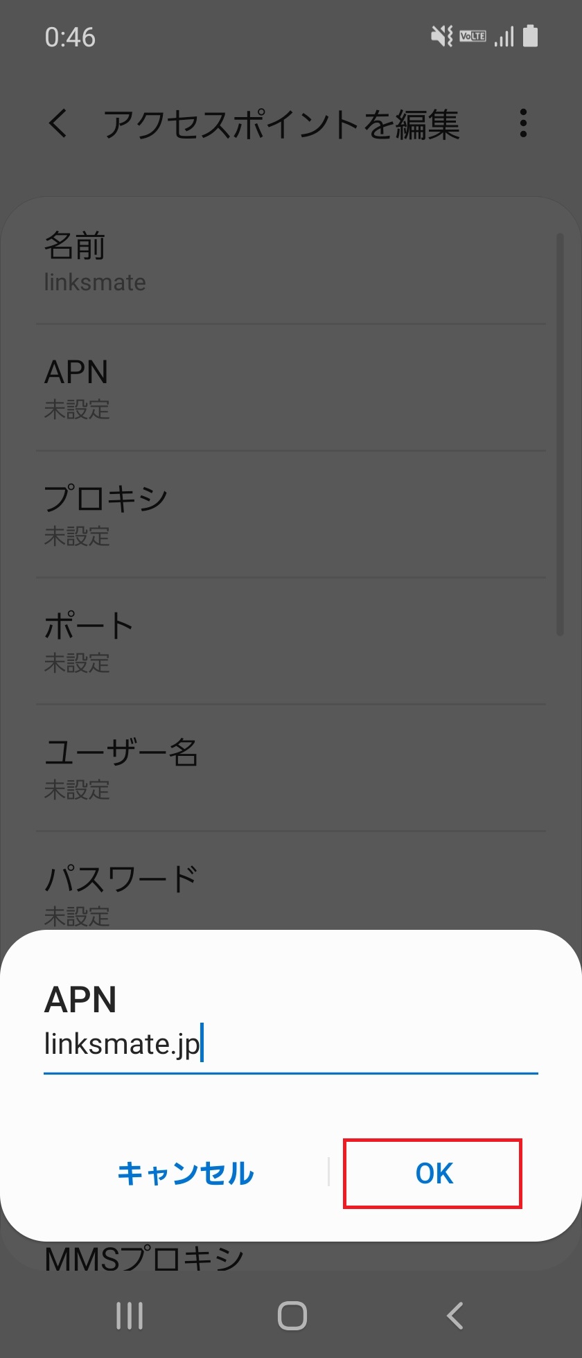 STEP11の設定画面