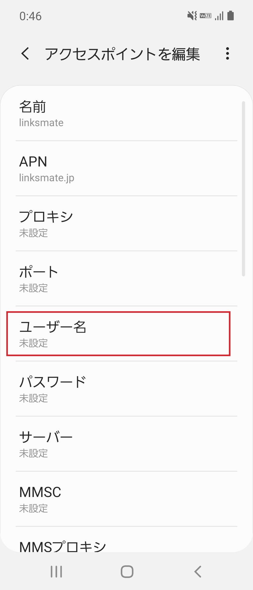 STEP12の設定画面