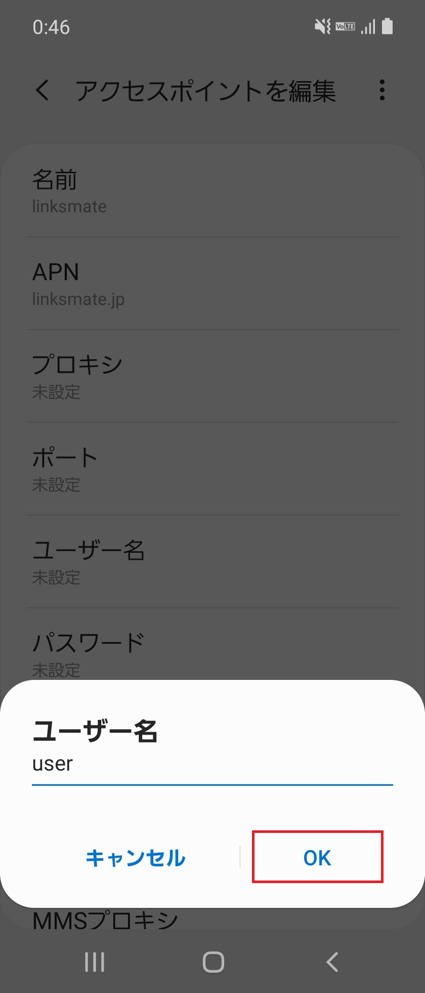 STEP13の設定画面