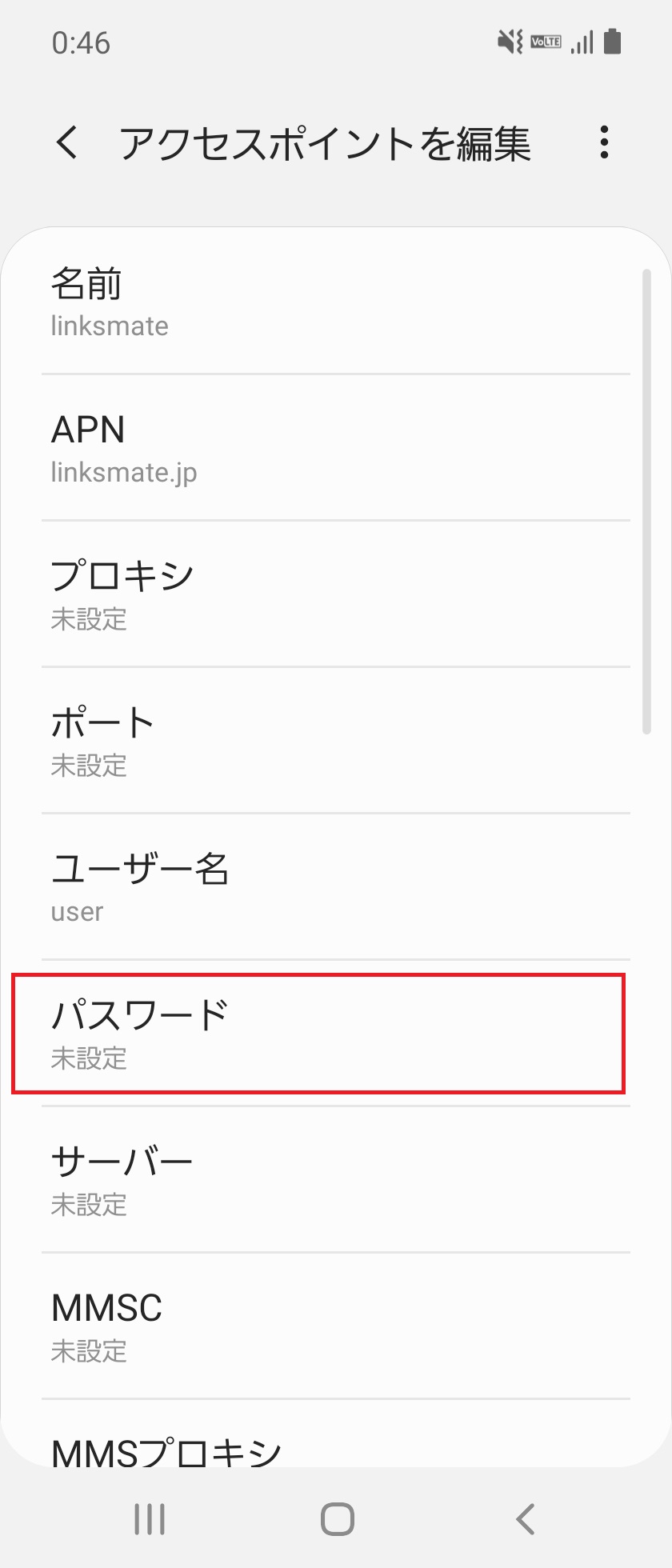 STEP14の設定画面