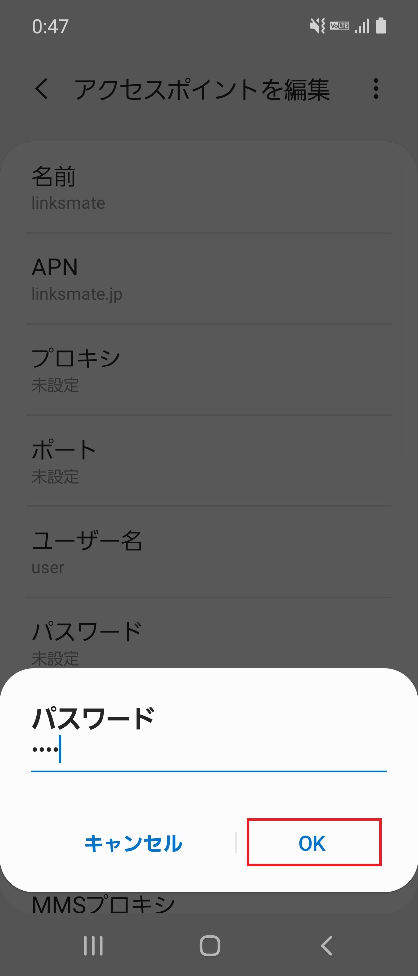 STEP15の設定画面