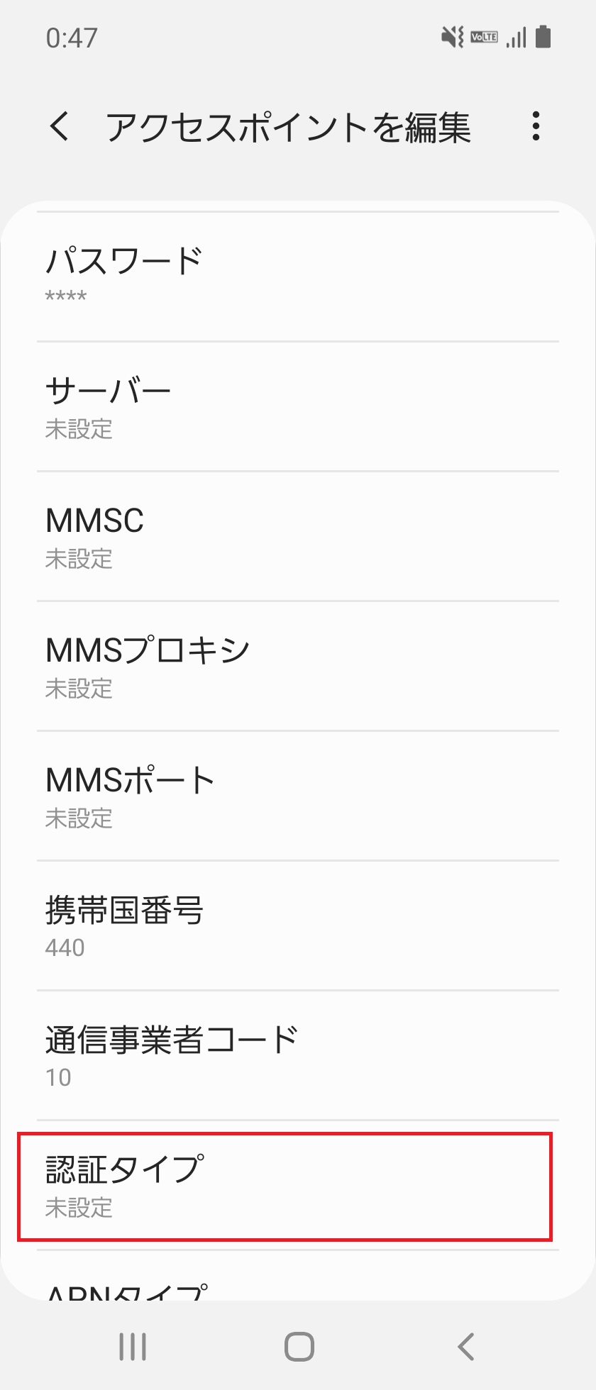 STEP16の設定画面