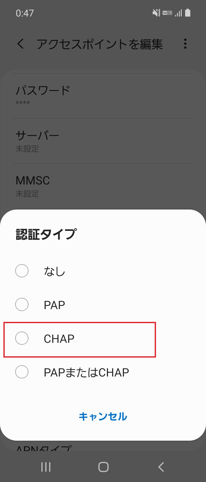 STEP17の設定画面