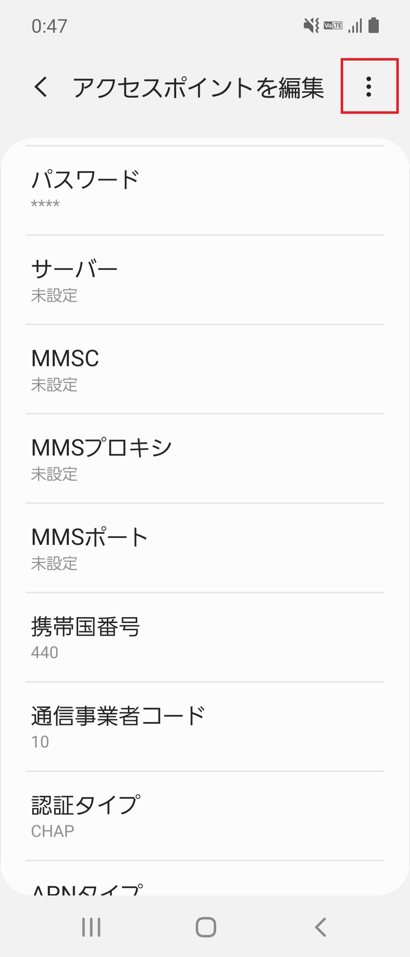 STEP18の設定画面