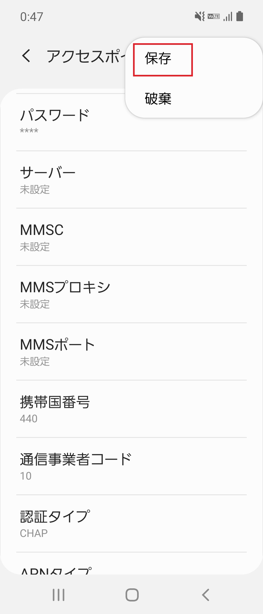 STEP19の設定画面