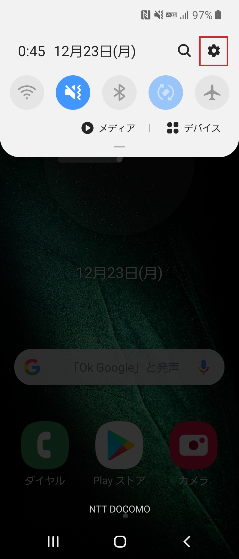 STEP2の設定画面