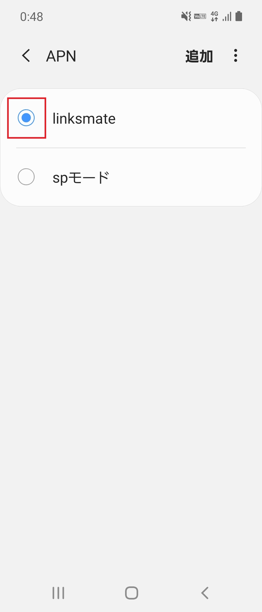 STEP20の設定画面