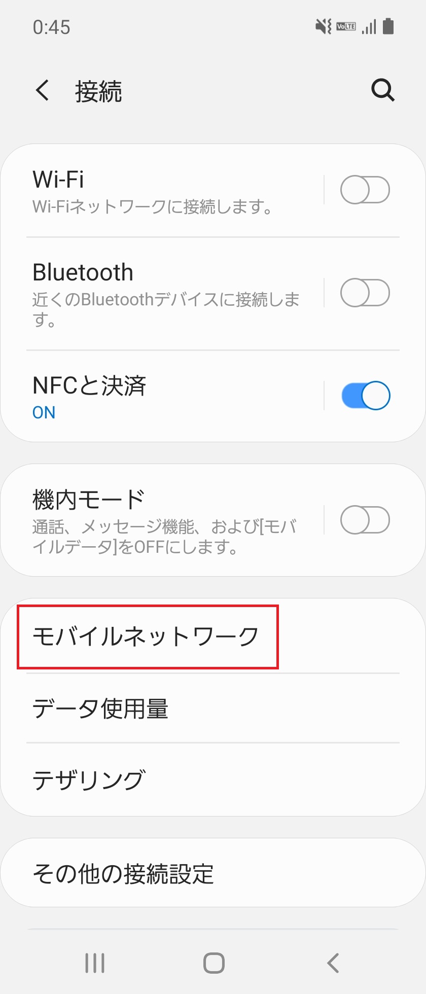 STEP4の設定画面