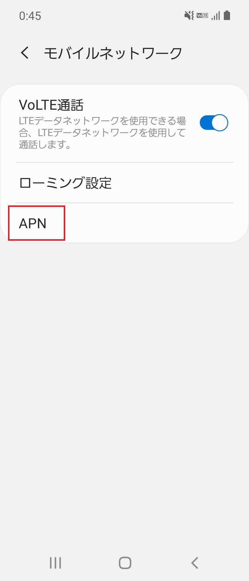 STEP5の設定画面