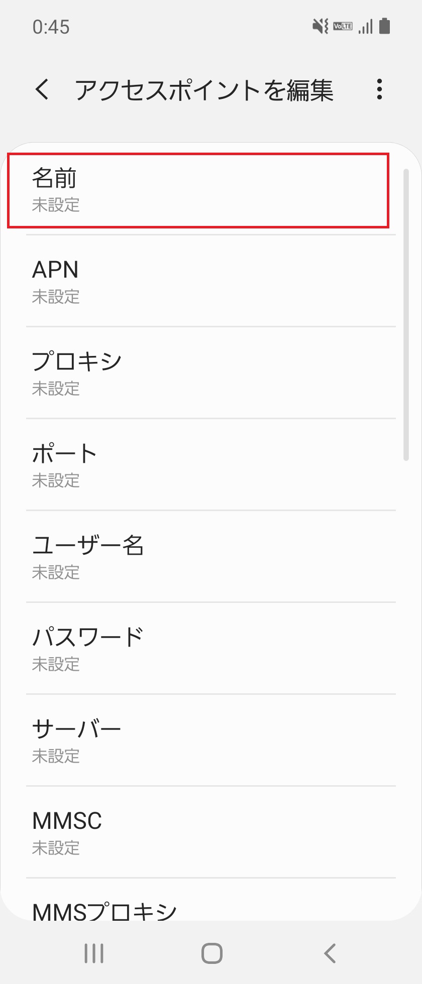 STEP8の設定画面