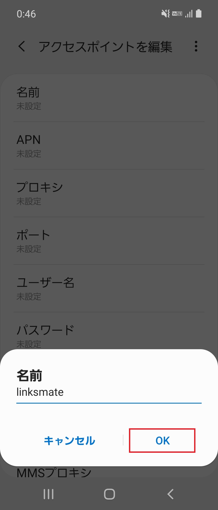 STEP9の設定画面