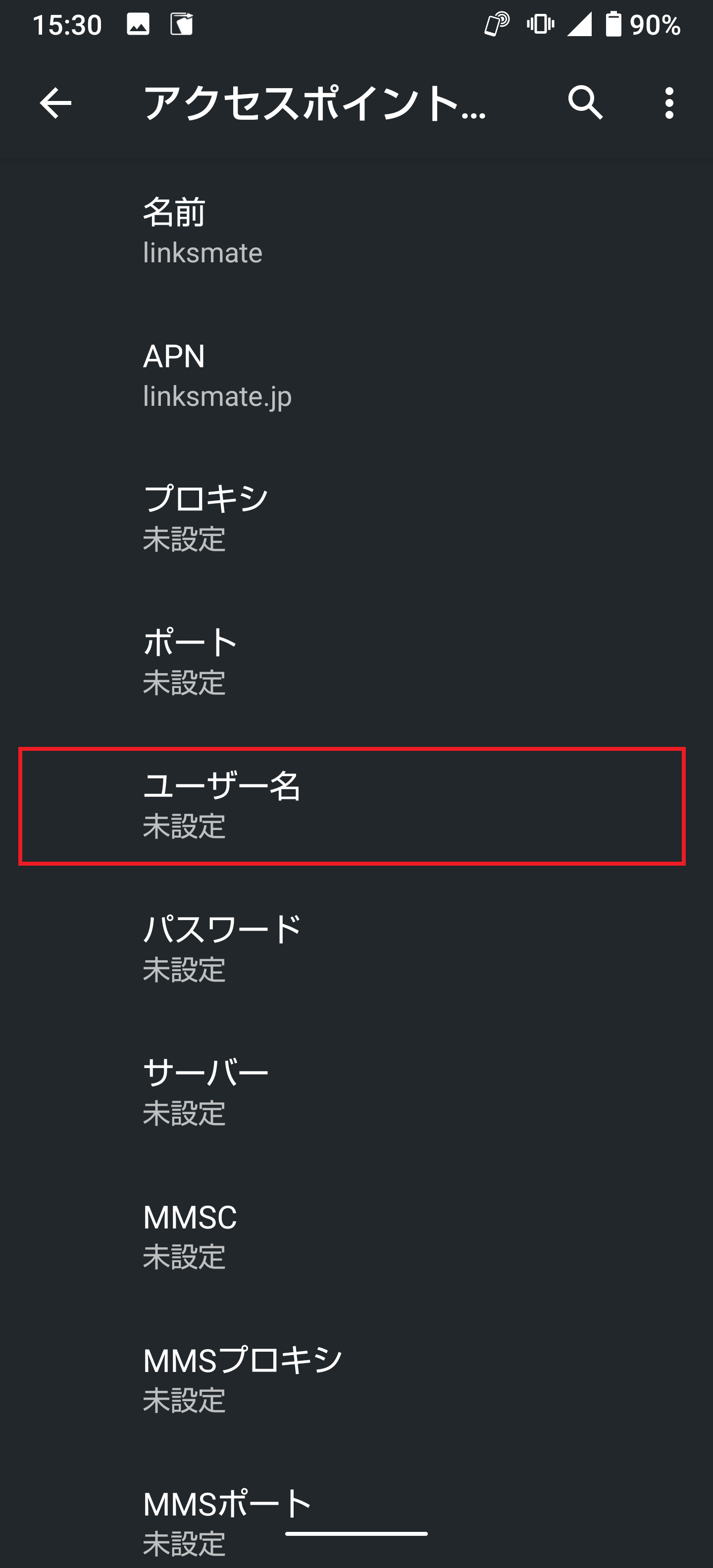 STEP11の設定画面