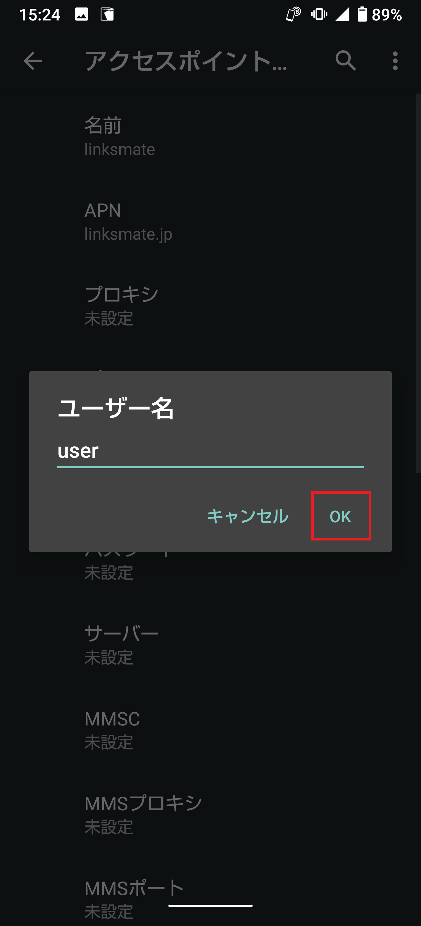 STEP12の設定画面