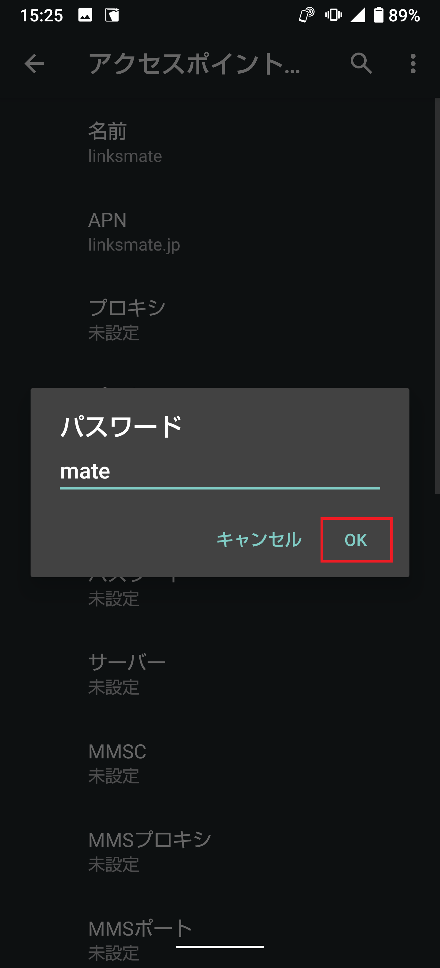 STEP14の設定画面