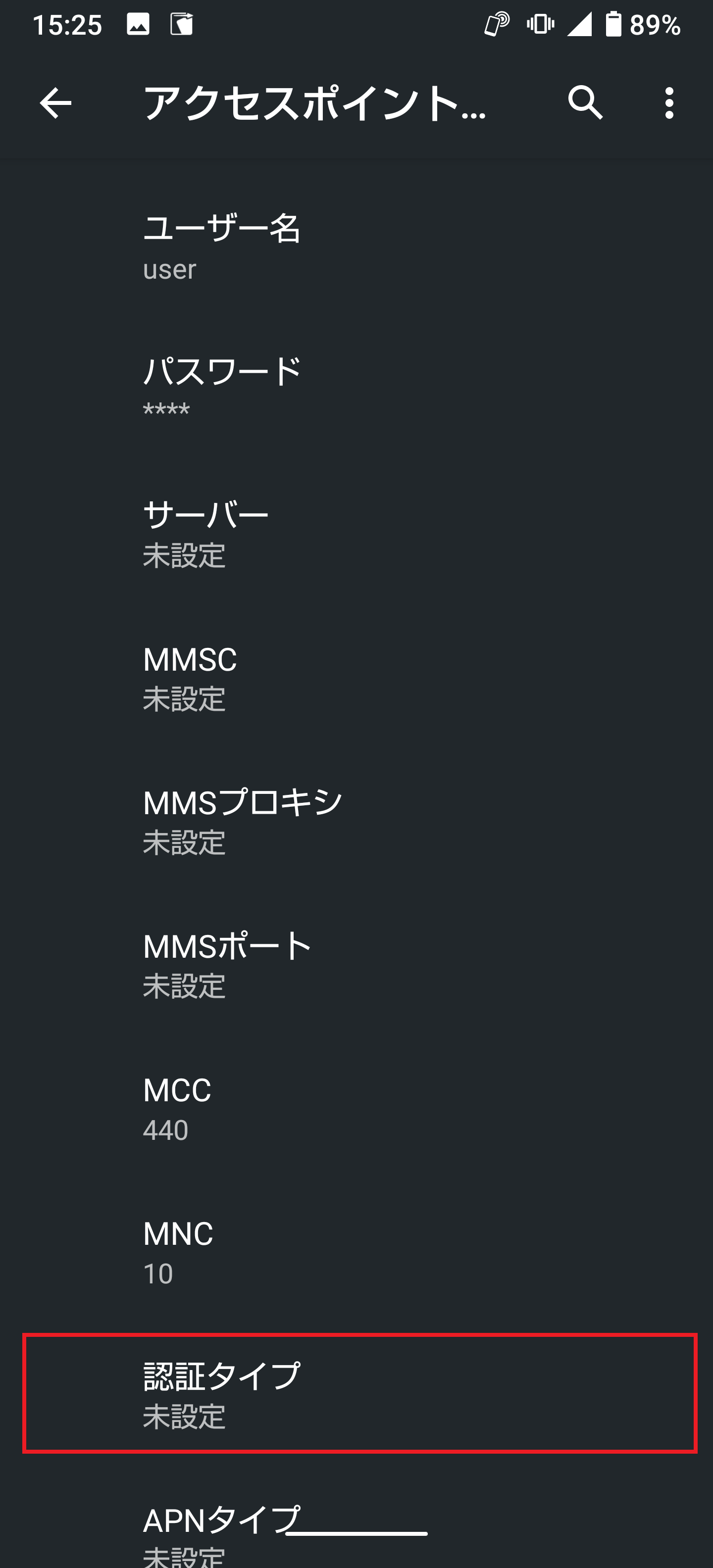 STEP15の設定画面