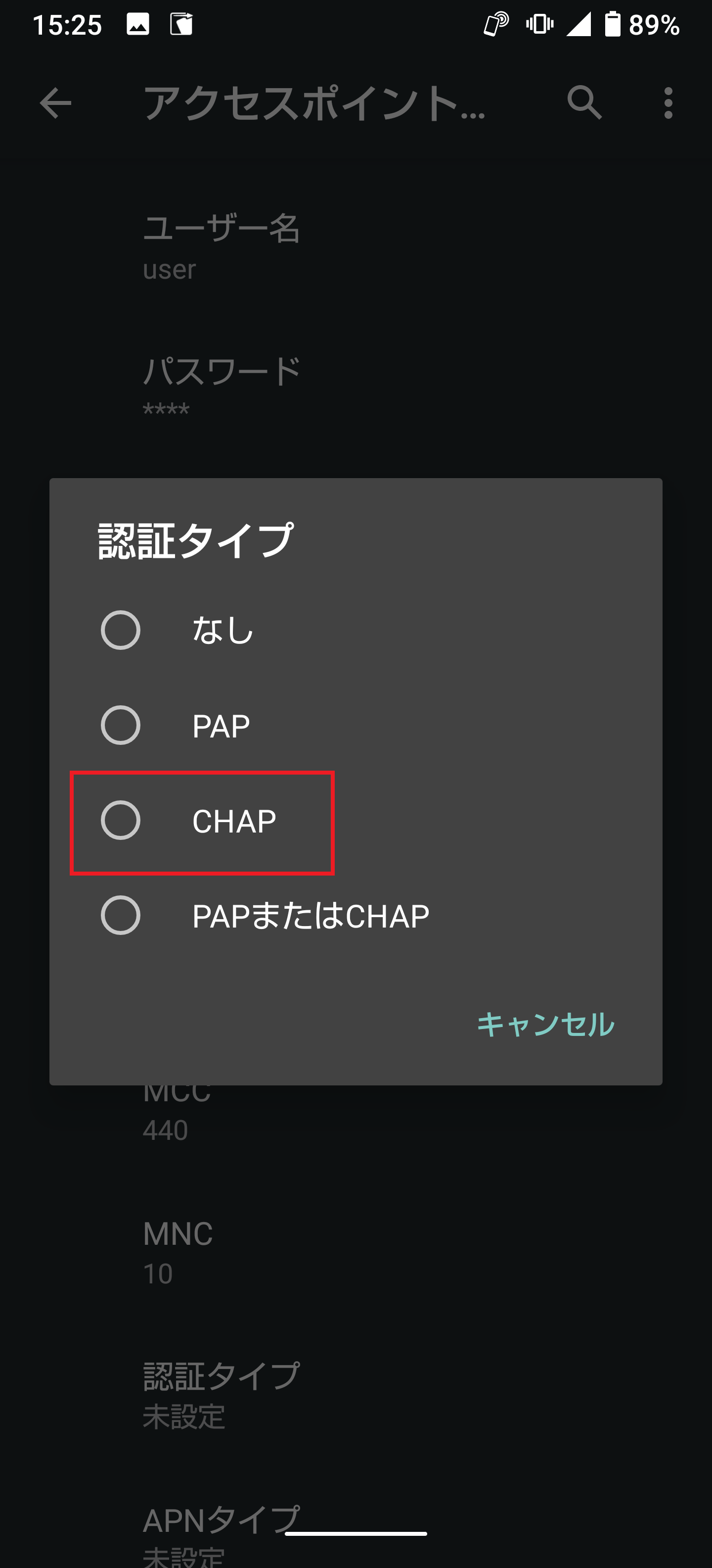 STEP16の設定画面
