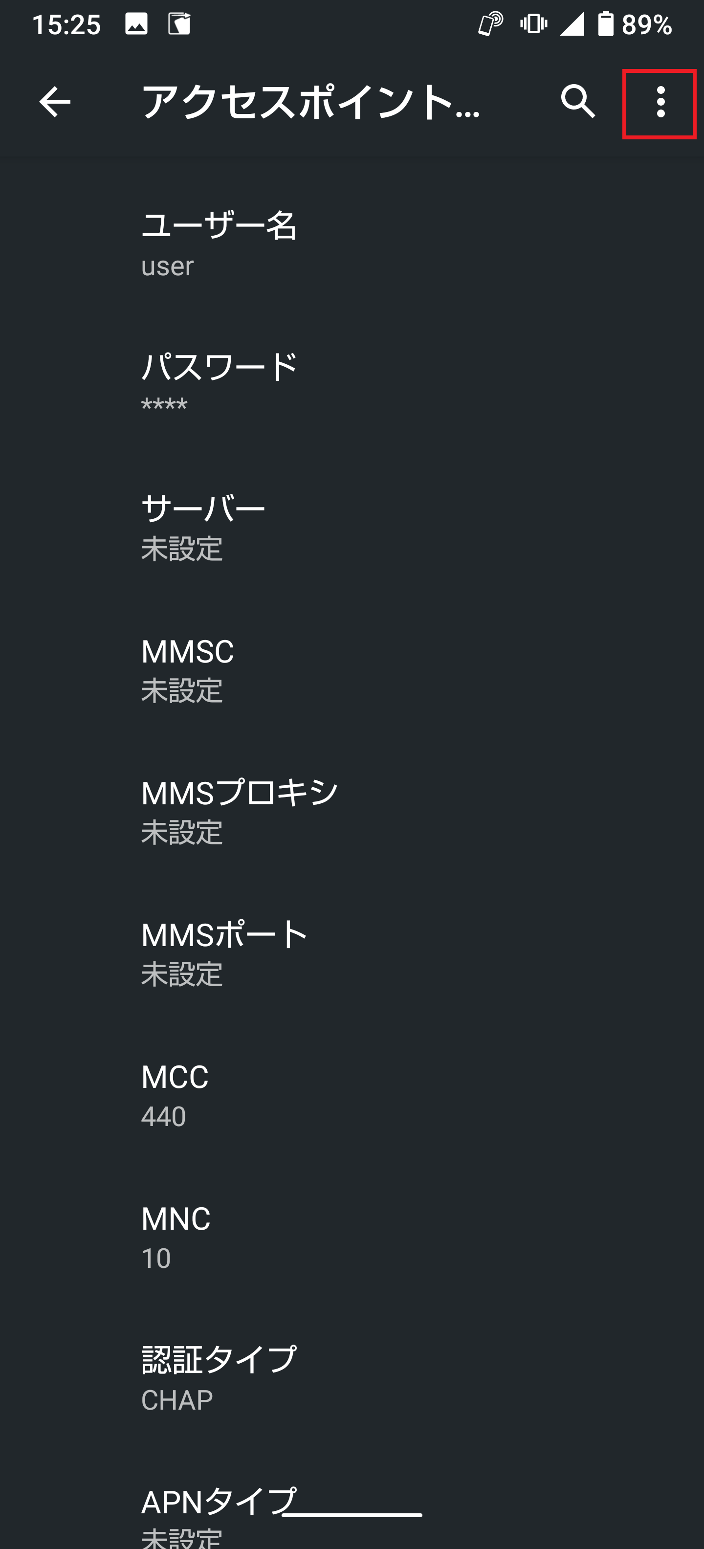 STEP17の設定画面