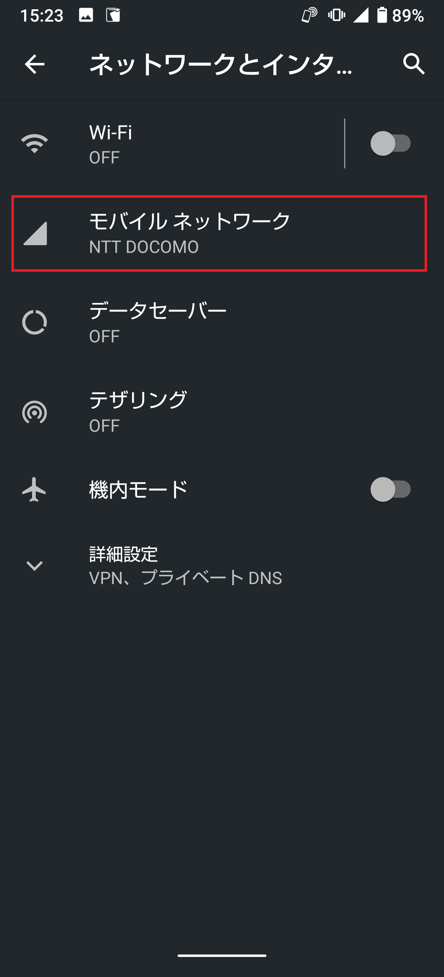 STEP3の設定画面
