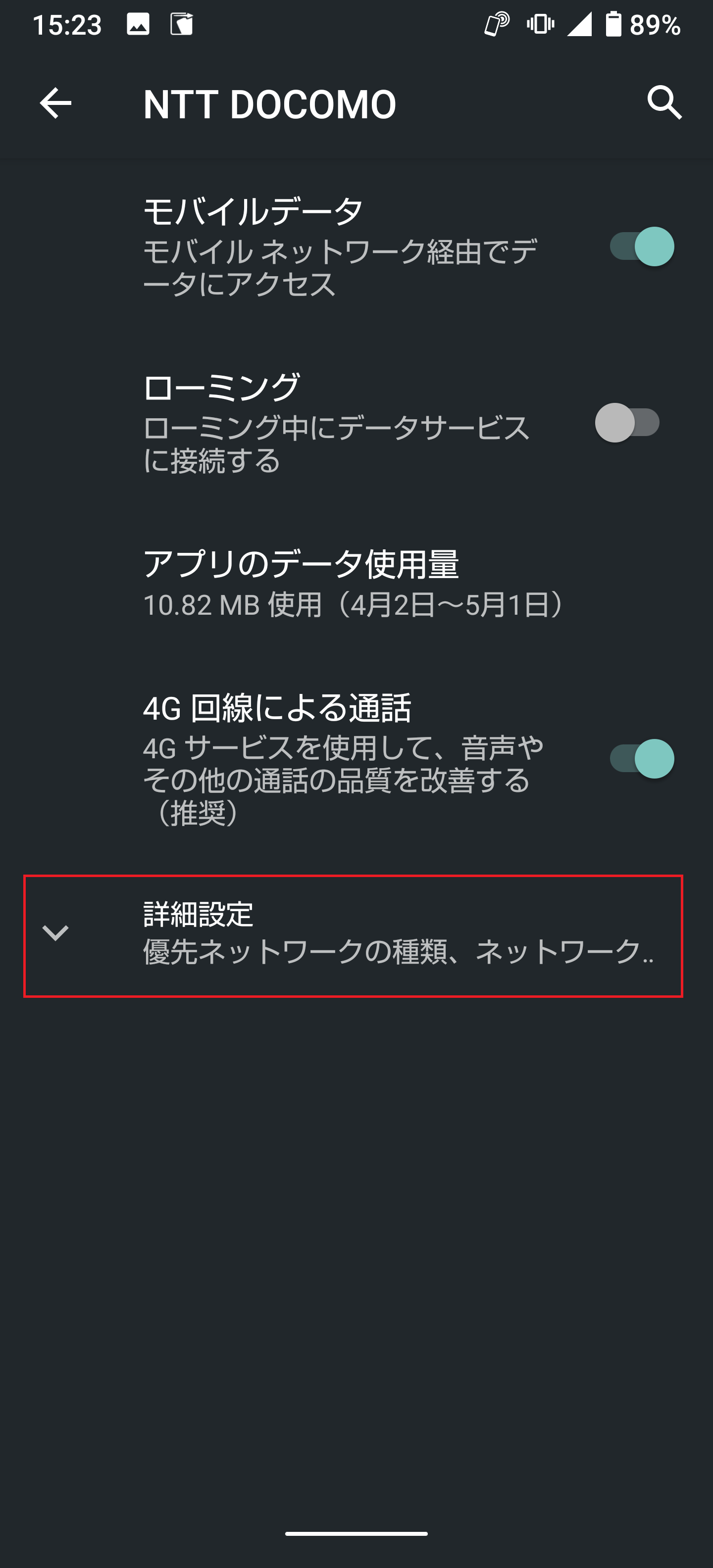 STEP4の設定画面