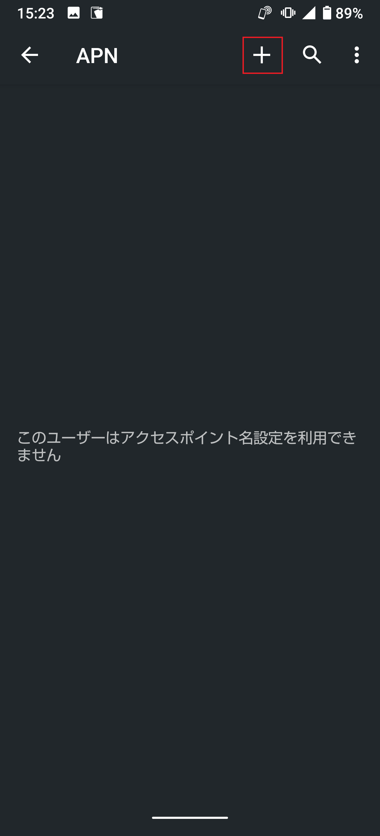 STEP6の設定画面