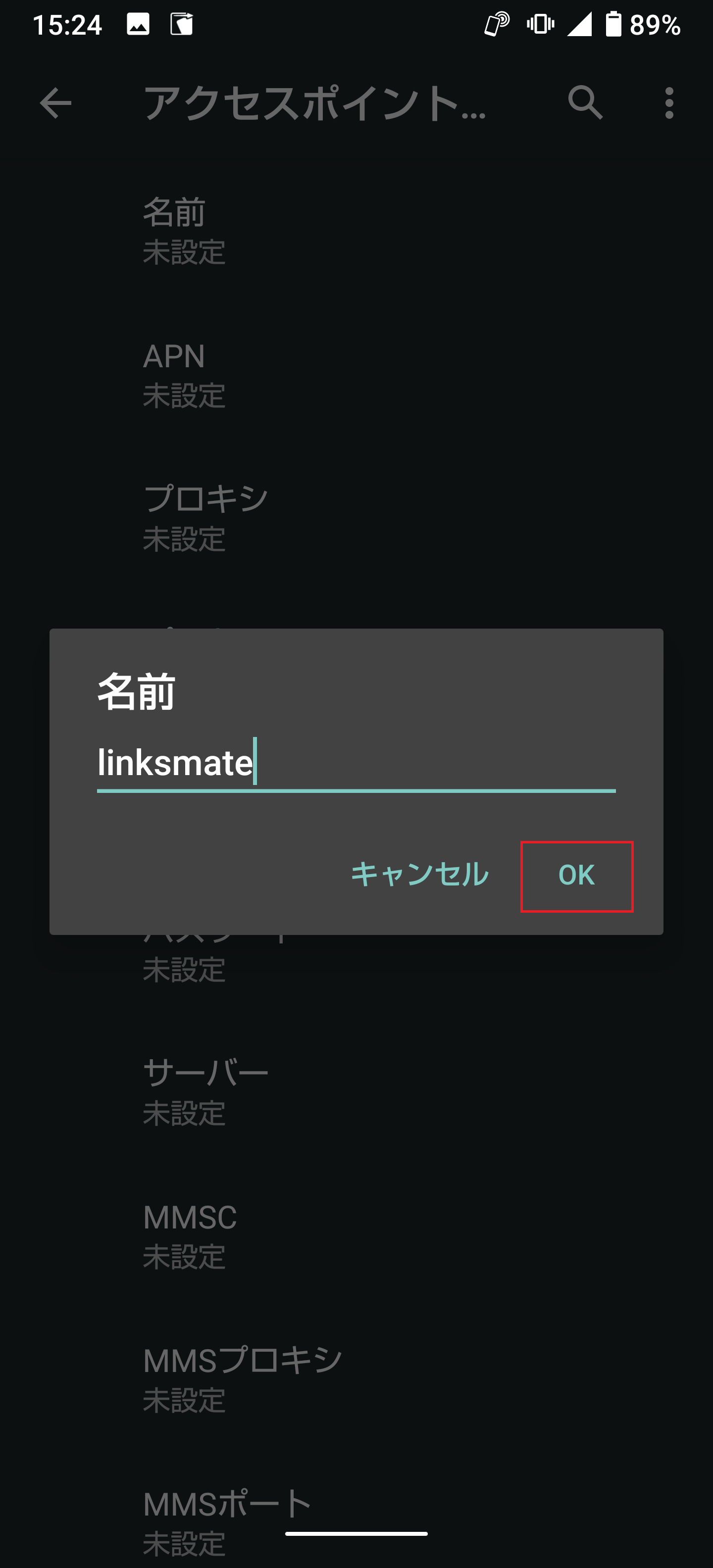 STEP8の設定画面