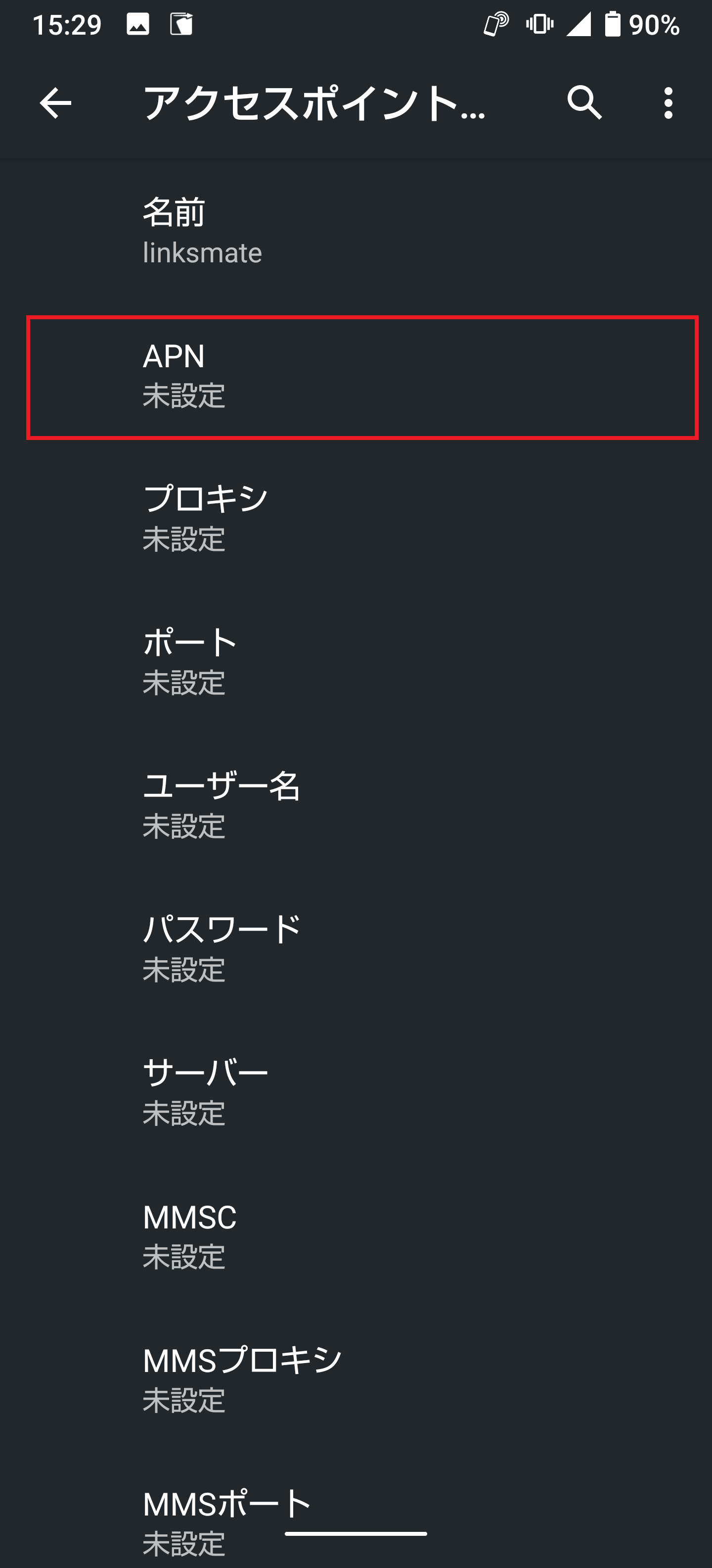 STEP9の設定画面