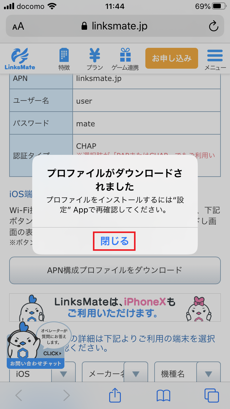 STEP4の設定画面